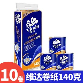 维达  有芯卷纸 140g*10卷  蓝色经典4层