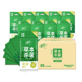 清风  草本杀菌湿巾8片*10包单片独立装便携出行不含酒精箱装