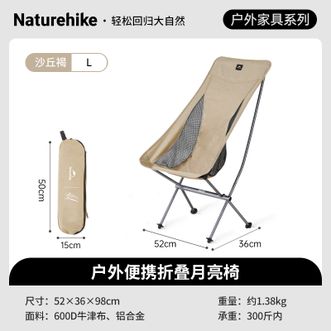 挪客（NatureHike）  星月L04超轻全铝月亮椅 折叠椅 L大号（多色可选）