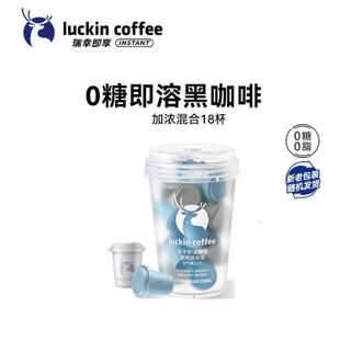 瑞幸咖啡/luckin coffee  元气弹系列 速溶冻干咖啡 混合装【浓香醇厚】【18杯】