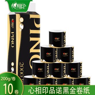 心相印  有芯卷纸200克10卷4层卫生纸