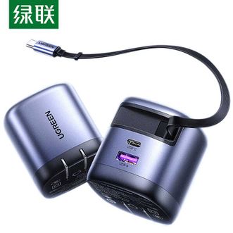 绿联/Ugreen  45W氮化镓充电器套装伸缩线多口pd40WType-C快充头适用iphone17/16ProMax/plus三星苹果