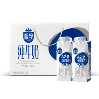 三元（SAN YUAN）  极致A2β-酪蛋白梦幻盖纯牛奶250ml*12盒 原生蛋白 （原1+1同款）
