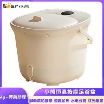 小熊/Bear  足浴盆泡脚桶洗脚盆加热脚动滚轮按摩泡脚盆恒温加热洗脚桶生日礼物Z-YP-E05V1