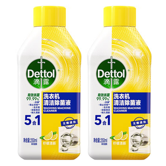滴露/Dettol  洗衣机清洁剂250ml*2瓶 洗衣机槽清洗除菌消毒液柠檬清洗剂柠檬味