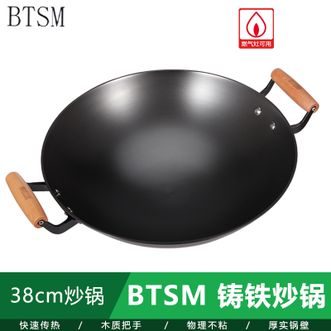 BTSM  铸铁38cm炒锅 无涂层铁锅爆炒锅煎炒锅炒菜锅快速传热火候更充足