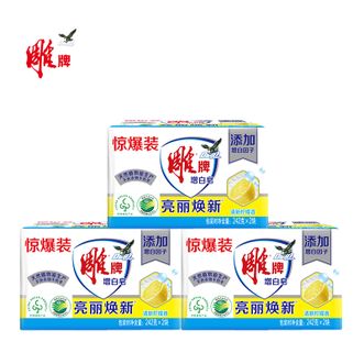 雕牌  增白皂242g*2块*3组