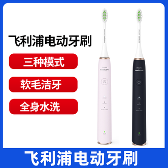 飞利浦/Philips  电动牙刷 HX2461 声波震动 电动牙刷 3种模式 全身水洗 双色可选