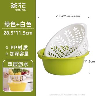 茶花（CHAHUA）  沥水篮塑料厨房双层方圆滤水筛洗水果洗菜篮 麦穗款【双层设计】