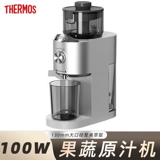 膳魔师（THERMOS）  果蔬原汁机 大口径果饮机 多功能榨汁机渣汁分离果汁机果蔬机