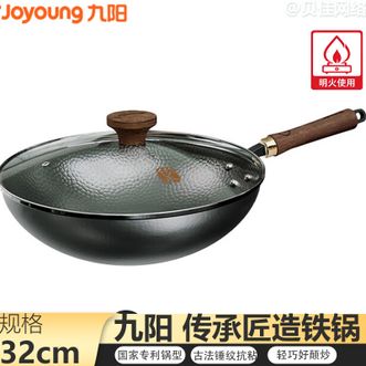 九阳/Joyoung  炒锅32cm 健康0涂层传承匠造铁锅古法锤纹抗粘炒锅炒菜锅抗粘免开锅 明火专用