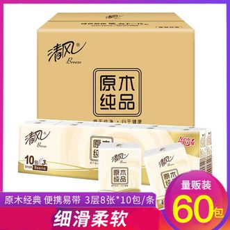 清风  原木纯品无香手帕纸餐巾纸3层 8张*10包*6条 60小包湿水不易破