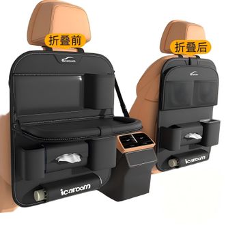 爱車屋/icaroom  座椅后背多功能后排置物架盒