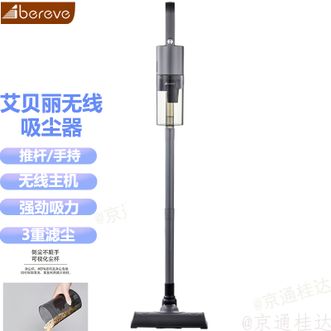 艾贝丽/Abereve  无线吸尘器1.2L容量 手持立式推杆二合一除尘机家用电器多功能手持吸尘器清洁机