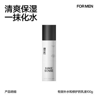 理然  有效补水和修护的乳液100gYLH