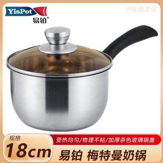 易铂  家用双层复合不锈钢奶锅18cm多用煮食小锅辅食锅防烫电木把手