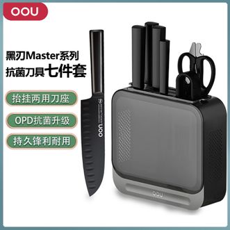 OOU  刀具七件套 Master系列黑刃抗菌德国进口1.4116钢材家用厨房切菜刀剪刀带磨刀器7件套