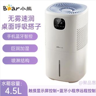 小熊/Bear  家庭办公室桌面无雾加湿器母婴专用空气净化加湿器