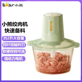 小熊/Bear  绞肉机家用双档多功能料理机小型电动辅食机QSJ-U03B5单刀