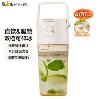 小熊/Bear  榨汁机  【便携提手 八叶碎冰】400ml便携式小型榨汁杯水果汁机多功能迷你随行杯料理机家用电动搅拌  LLJ-E04W5