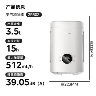美的/Midea  SR-2R50Z热蒸发空气加湿器暖雾蒸汽鼻炎母婴幼儿孕妇静音除菌客厅家用卧室桌面小型喷雾器