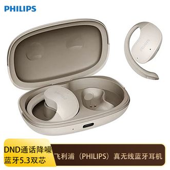 飞利浦/Philips  开放式蓝牙耳机不入耳挂耳式运动跑步长续航高端降噪