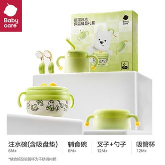 babycare  宝宝萌趣礼盒餐具套装宝宝辅食碗ppsu五件套