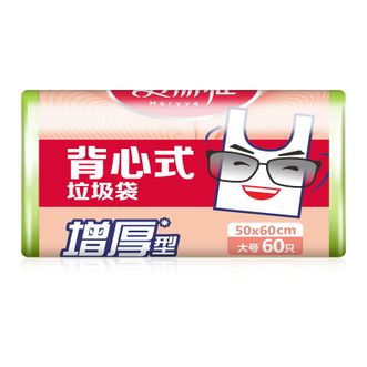 美丽雅  加厚背心垃圾袋 家用厨房客厅清洁塑料手提垃圾袋【颜色随机】 【50*60cm】大号600只