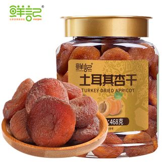 鲜记/xianjee  土耳其杏干468g/罐 蜜饯果干果脯 无核杏干 休闲零食