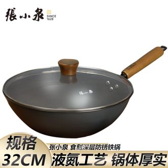 张小泉 炒锅32cm 防锈铁锅不易生锈 锅体厚实 炒菜锅 张小泉 炒锅32cm 防锈铁锅不易生锈 锅体厚实 炒菜锅