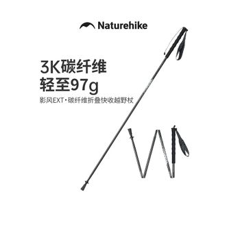 挪客（NatureHike）  碳纤维四节折叠登山杖 专业爬山手杖（95cm）（仅97g/单根装）