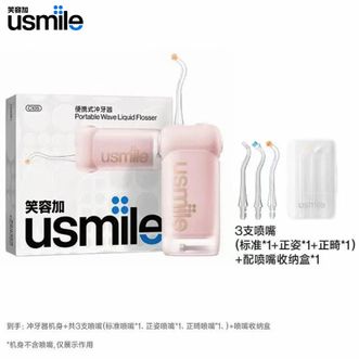 笑容加 (usmile)  冲牙器电动水牙线洗牙器齿缝清洁家用便携 【经典爆款】蔷薇粉