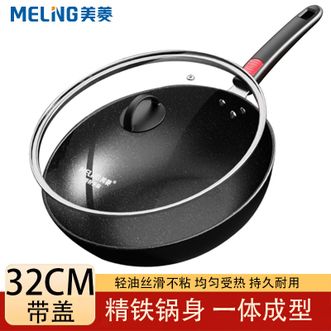 美菱/MELNG  炒锅 32CM大尺寸加深加大锅身家用爆炒锅厨房不粘炒菜锅