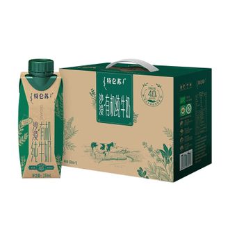 蒙牛  特仑苏纯牛奶 沙漠有机4.0g蛋白  250ml*10