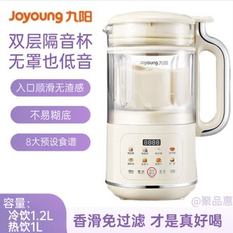 九阳/Joyoung  豆浆机 1.2L轻音破壁机家用降噪小型多功能免过滤辅食机