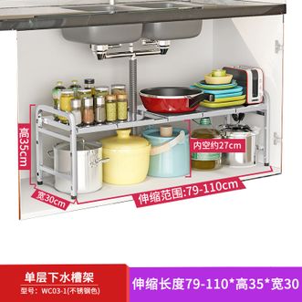 奥的 不锈钢下水槽置物架【单层可伸缩长度可调节83-110*宽30*高35(五板)】厨房置物架 调料架 台面收纳架 碗碟架 锅架水池洗菜盆 柜内储物架 隔板盆架