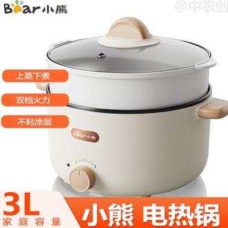 小熊/Bear  上蒸下煮电煮锅3L黄金容量 多用途蒸煮一体多功能不粘锅