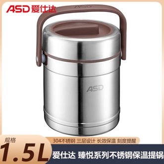 爱仕达/ASD  保温提锅臻悦多层饭盒1.5L 304不锈钢提锅分层手提三层学生上班族带饭便当盒RWS-15TY