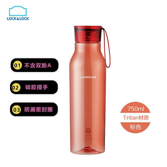 乐扣乐扣  水杯750ML粉色男女式小口提手便携塑料杯子ABF664-PIK