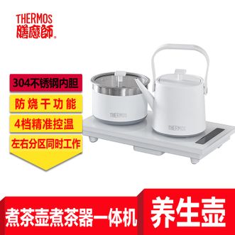 膳魔师（THERMOS）  煮茶壶一体机