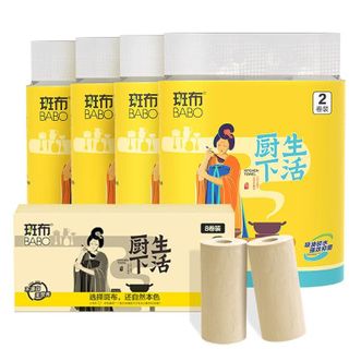 斑布  厨下生活系列厨房纸巾2卷/提*4提（共8卷）懒人抹布竹浆纸吸水吸油纸 可接触食品级厨房用纸
