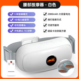 茗振  捶打腰部按摩器腰部按摩仪腰肌劳损腰腹部背部小腿腰椎护腰