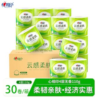 心相印  有芯卷纸云感4层110g克*12/30卷柔韧亲肤卫生纸卷筒纸厕纸母婴可用