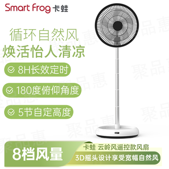 卡蛙  台式电风扇落地扇桌面客厅办公宿舍户外露营遥控机械充电家用空气循环扇