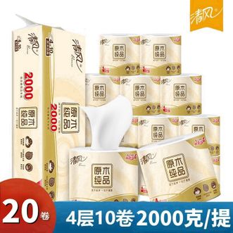 清风  卷纸原木4层2000克有芯卷纸20卷卷筒纸有芯卷纸纸巾卫生纸厕纸
