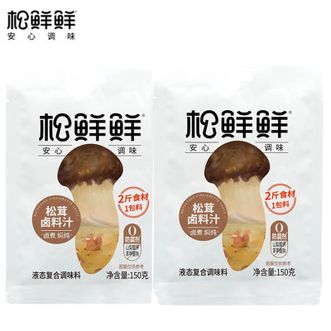 松鲜鲜  松茸卤料汁150g*2袋 12种天然香辛料 不炒糖色不调味加水即卤