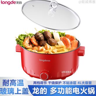 龙的  电火锅4L大容量家用多功能电火锅两档调节不粘涂层电煮锅电热锅