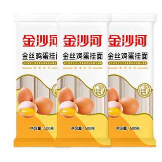 金沙河 金丝鸡蛋挂面 500g*3袋 金沙河 金丝鸡蛋挂面 500g*3袋