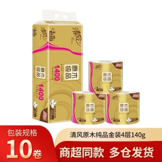 清风  卷纸原木纯品金装系列4层加厚140克卫生纸巾