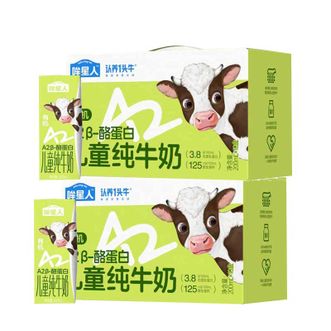 认养一头牛 有机牛奶200毫升*10盒*2箱学生高钙奶 认养一头牛 有机牛奶200毫升*10盒*2箱学生高钙奶